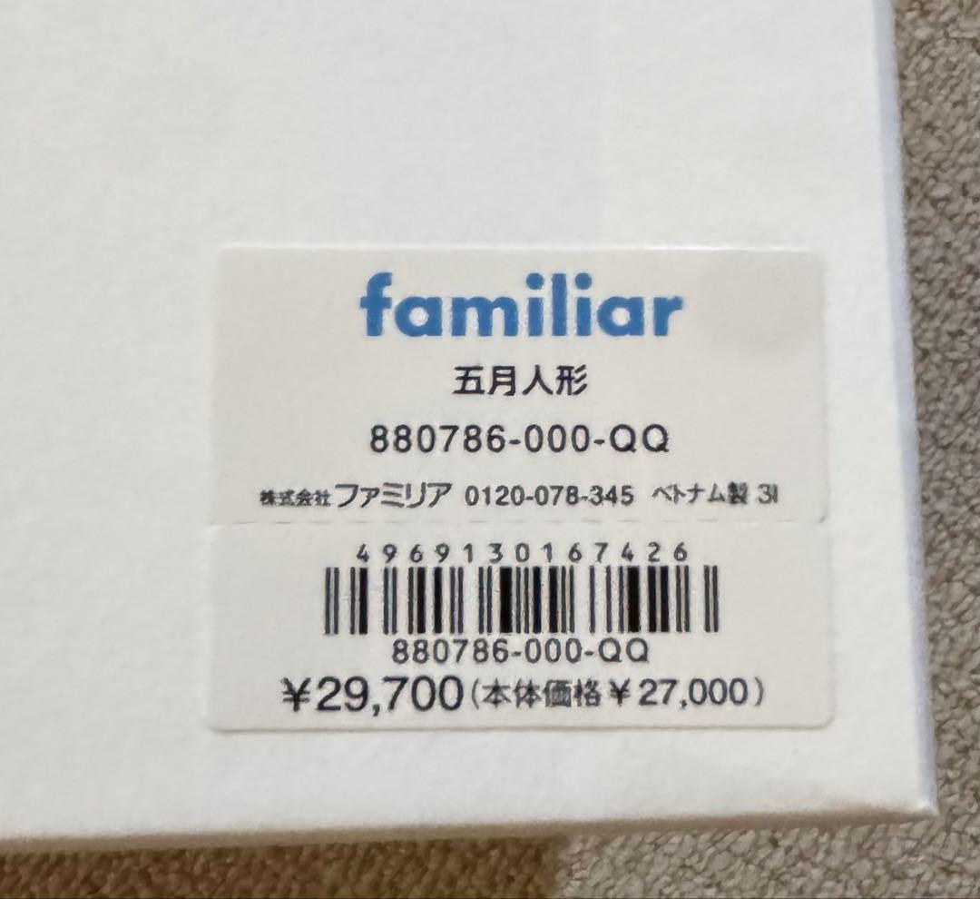 familiar ファミリア　五月人形 クマと犬のぬいぐるみ