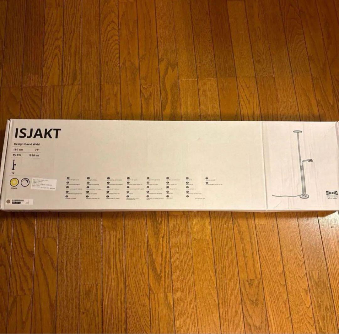IKEA ISJAKT イスヤクト フロアランプ｜新品・未開封