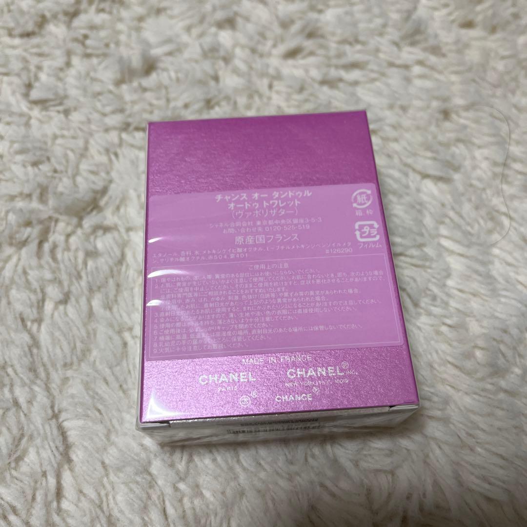 【新品未開封】CHANEL シャネル　チャンス　35ml