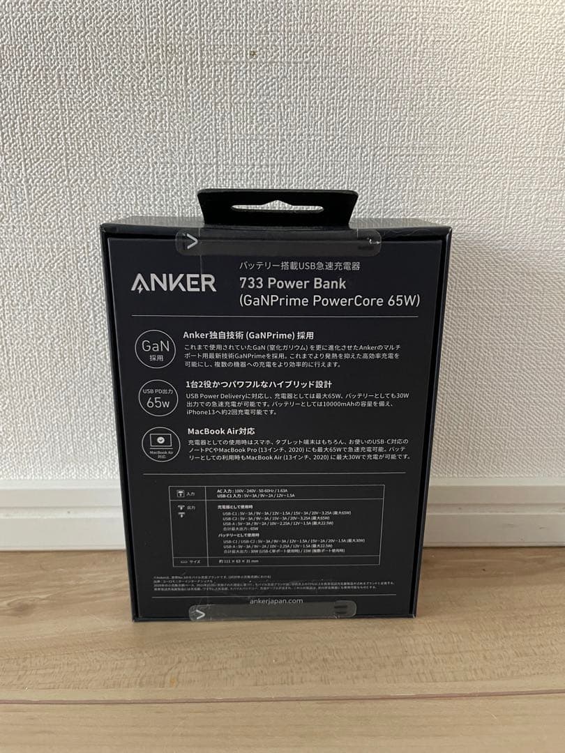 Anker モバイルバッテリー