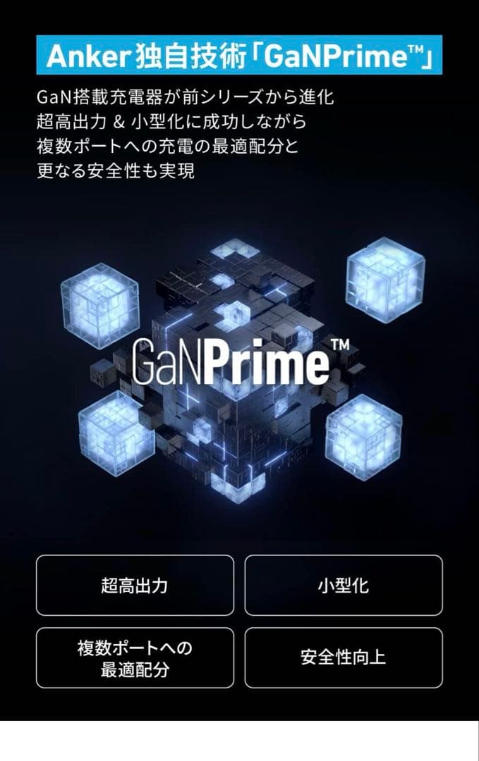 Anker モバイルバッテリー