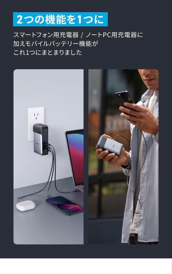 Anker モバイルバッテリー