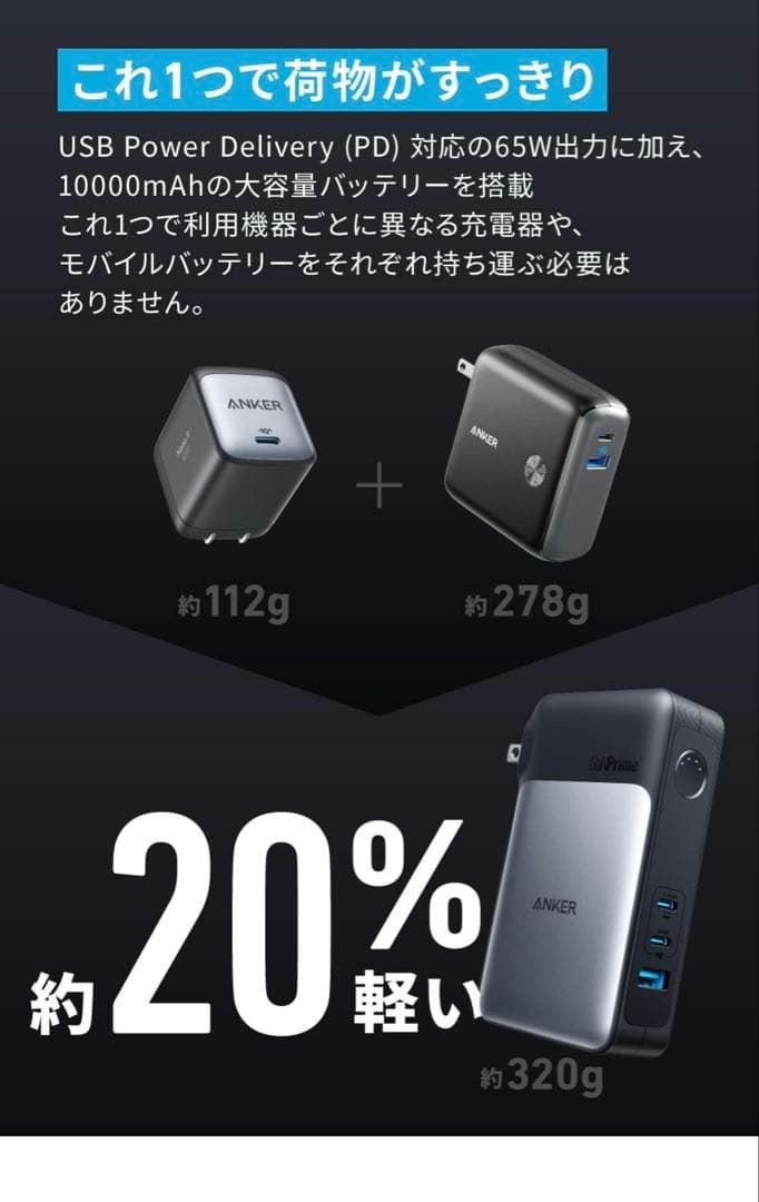 Anker モバイルバッテリー