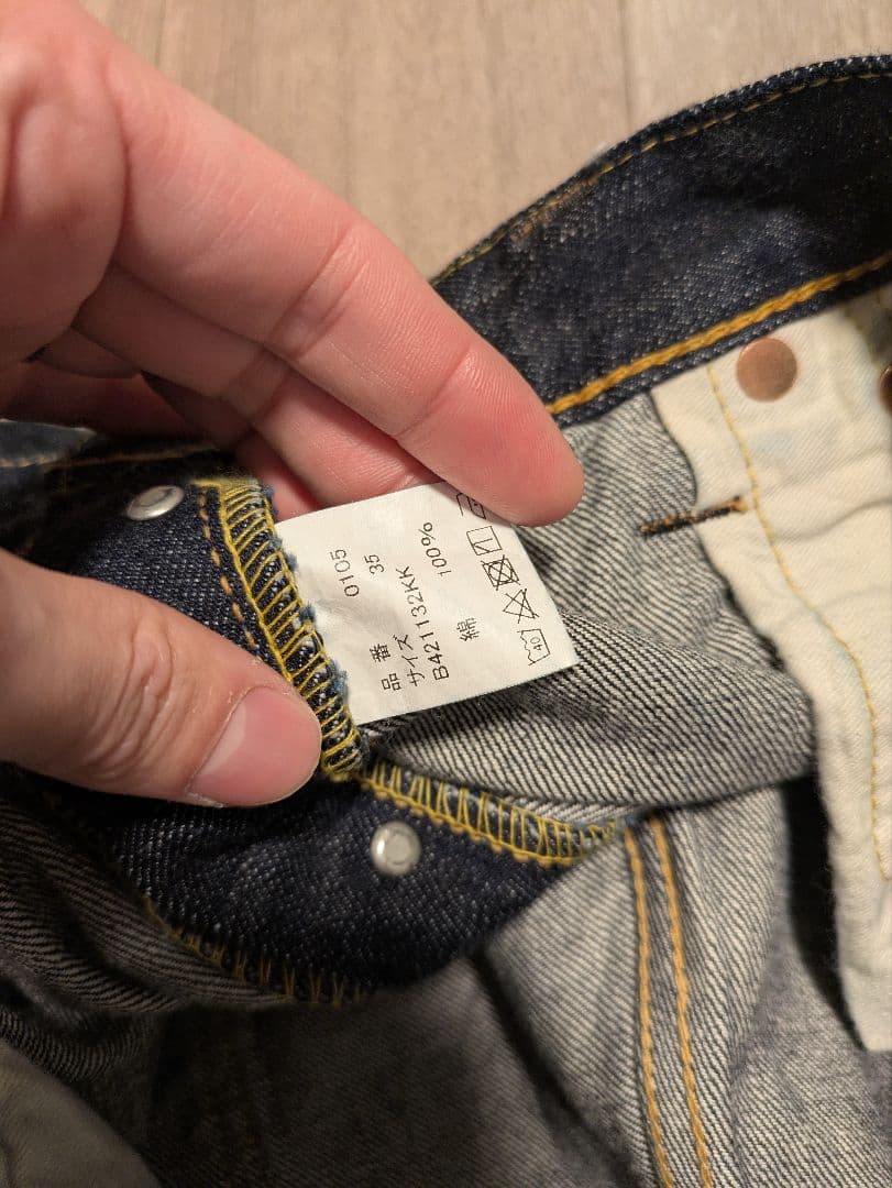 フルカウントデニムパンツ　0105 35