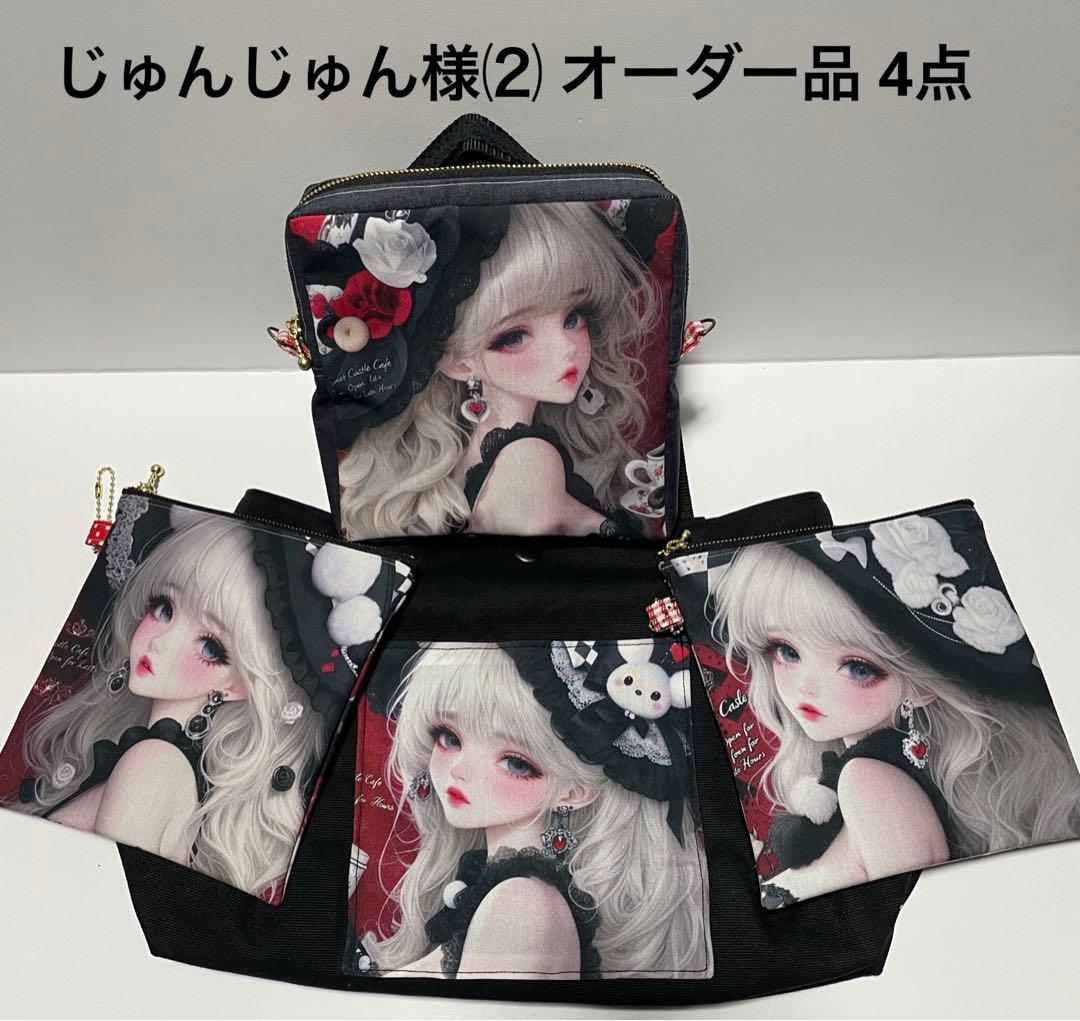 じゅんじゅんページ⑵