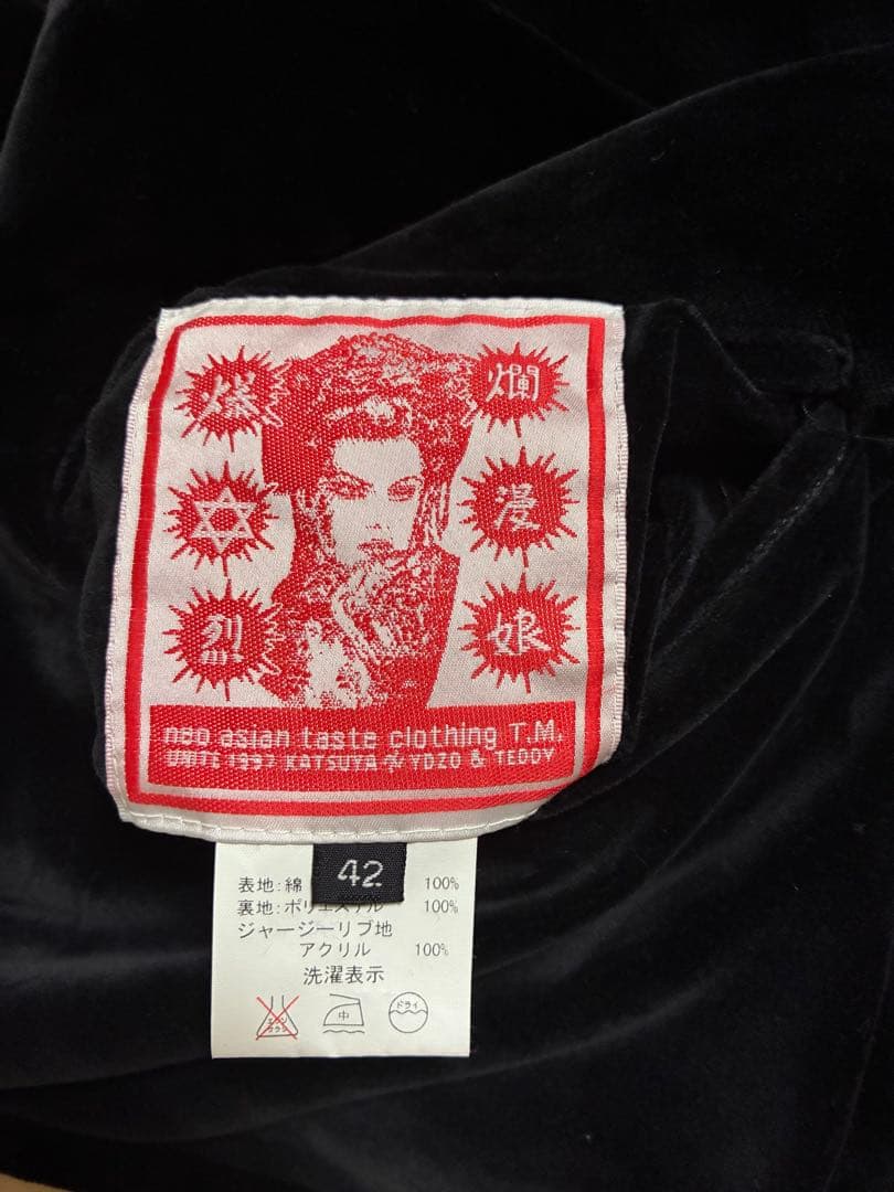 【希少】爆裂浪漫娘 リバーシブル スカジャン