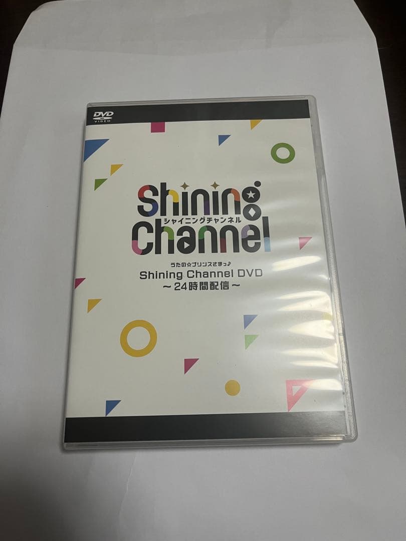 うたのプリンスさま　Shining Channel DVD 〜24時間番組〜