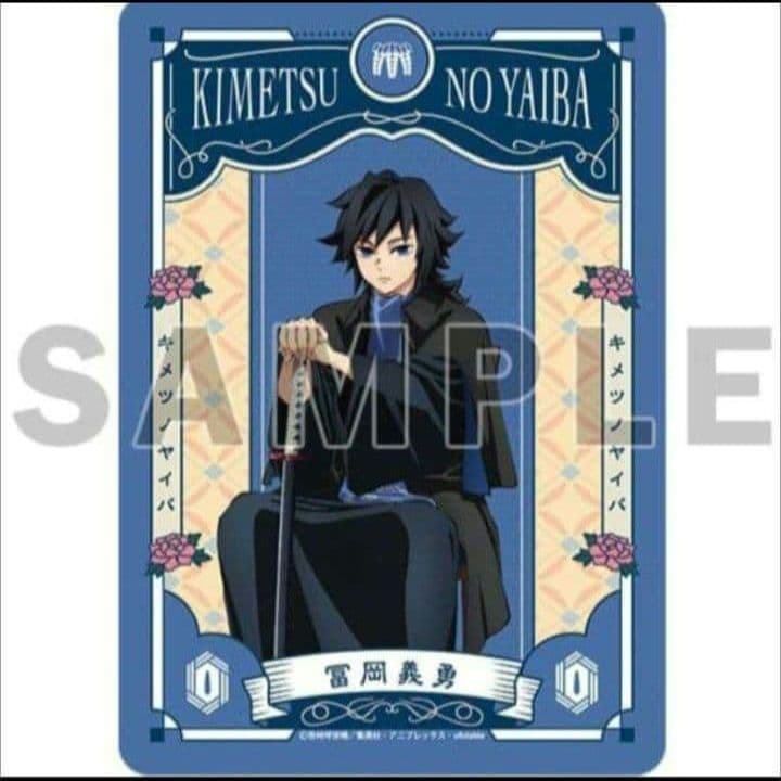 冨岡義勇　AGF　ブランケット　鬼滅の刃