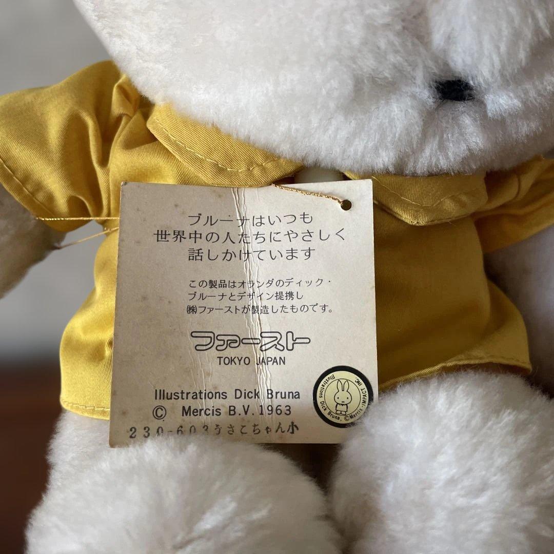 キ*ヌ様 ファースト社　ディックブルーナ うさこちゃん ぬいぐるみ　ミッフィー