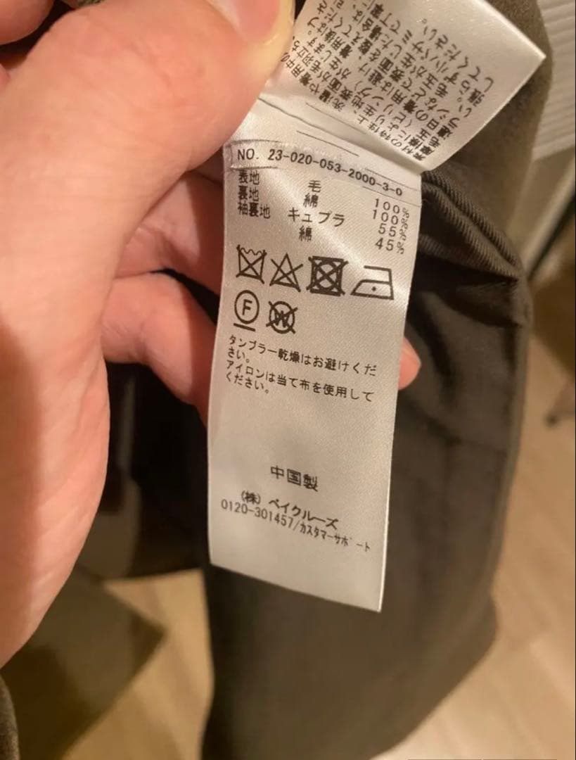 土日限定割23AW レショップ LE WOOL Balcollar Coat 2