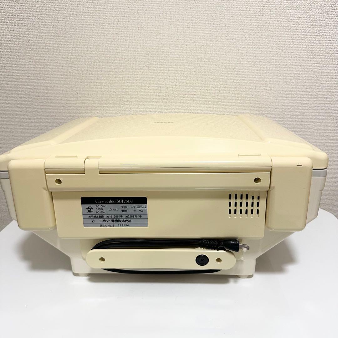 Cosmic duo 501/503 家庭用美容機器　フヨウサキナ　未使用