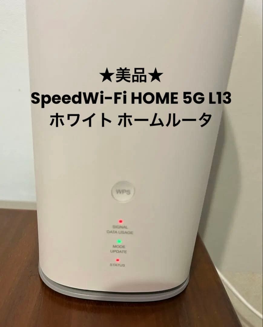 ZTE Speed Wi-Fi  5G L13 ホワイト ホームルータ