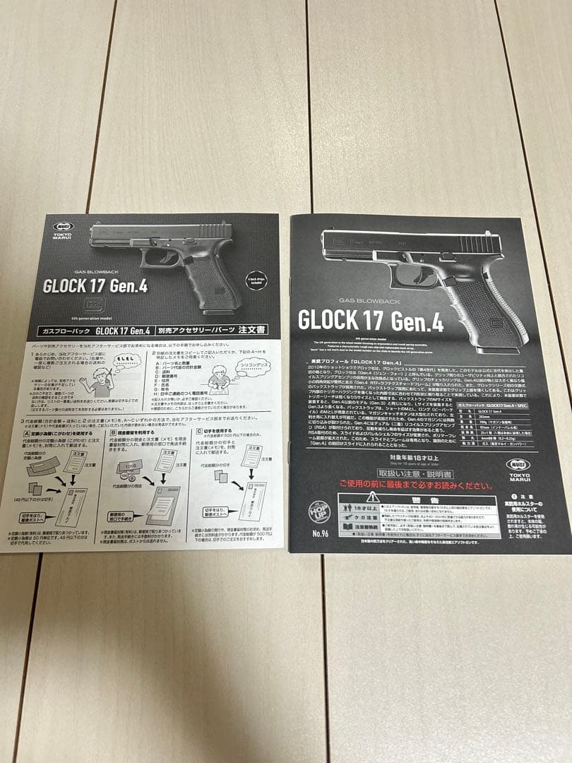 東京マルイ Glock17 Gen4 グロック17 ガスブロ