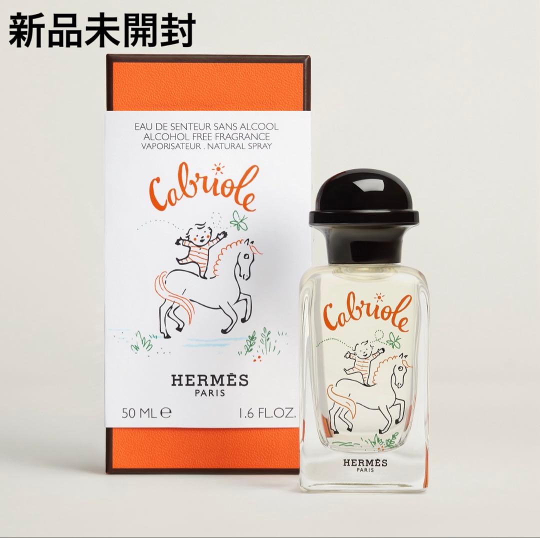 ◾️新品未使用◾️HERMESエルメスフレグランス カブリオル50ml