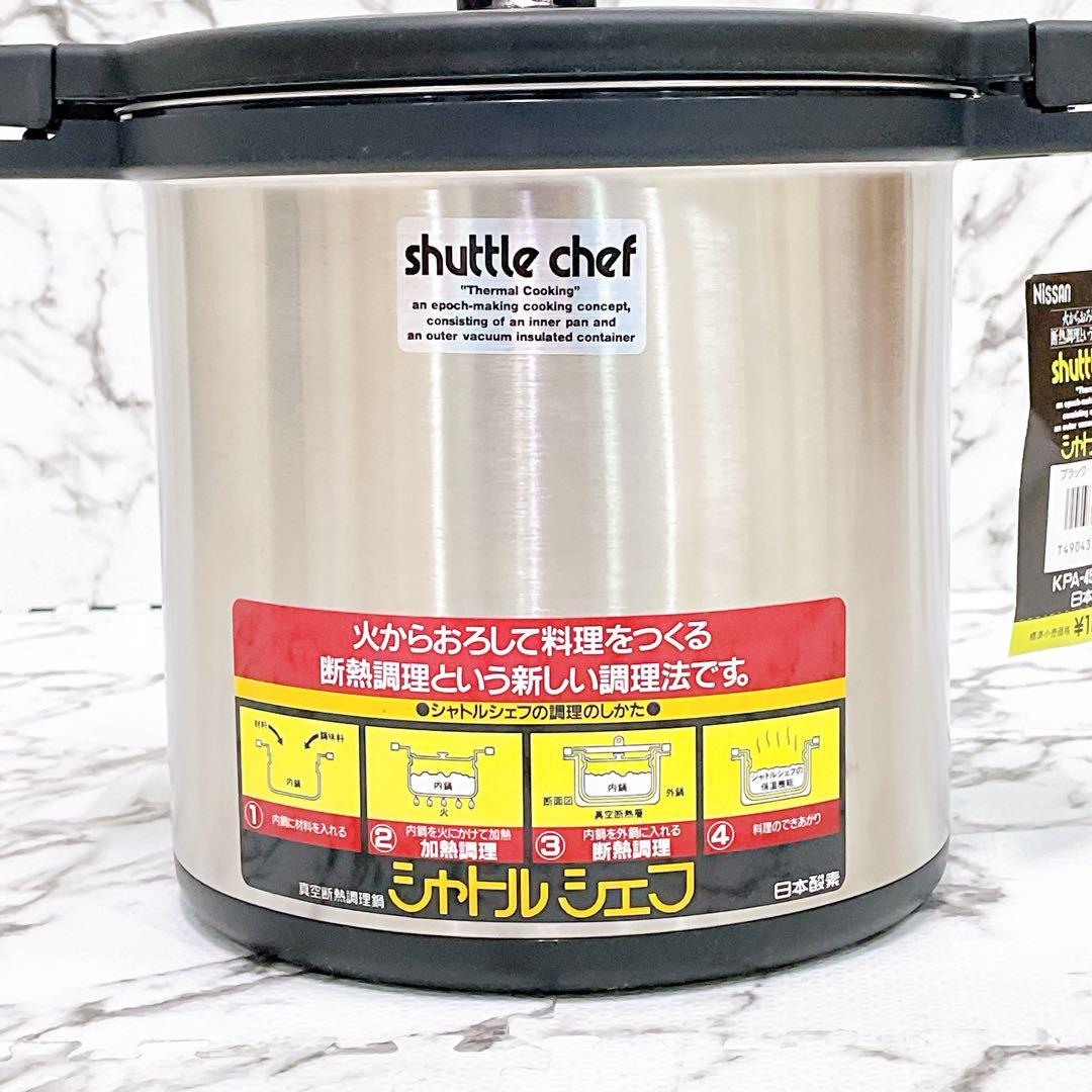 【未使用品】シャトルシェフ 4.5L KPA-4500 ブラック