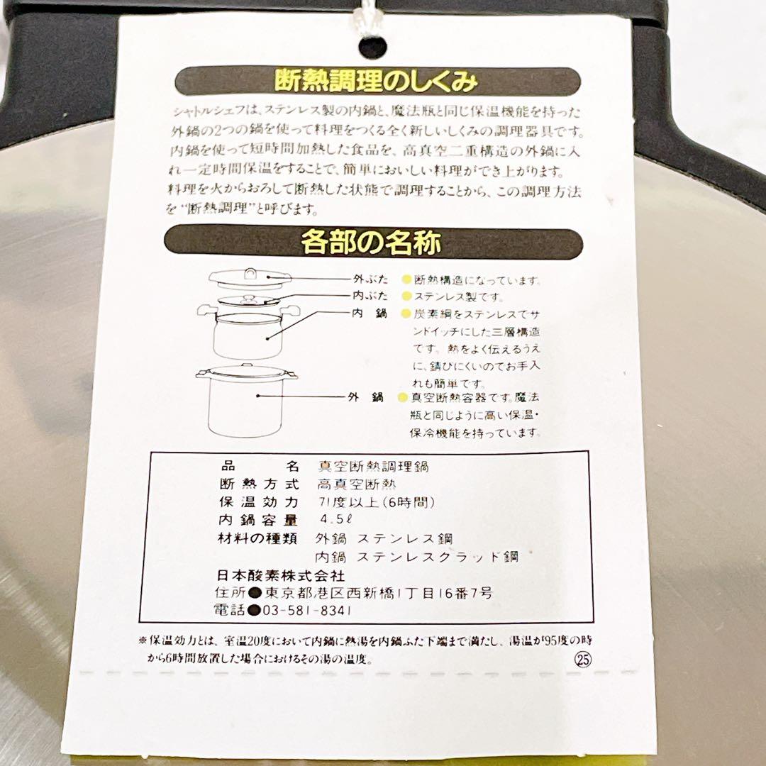 【未使用品】シャトルシェフ 4.5L KPA-4500 ブラック