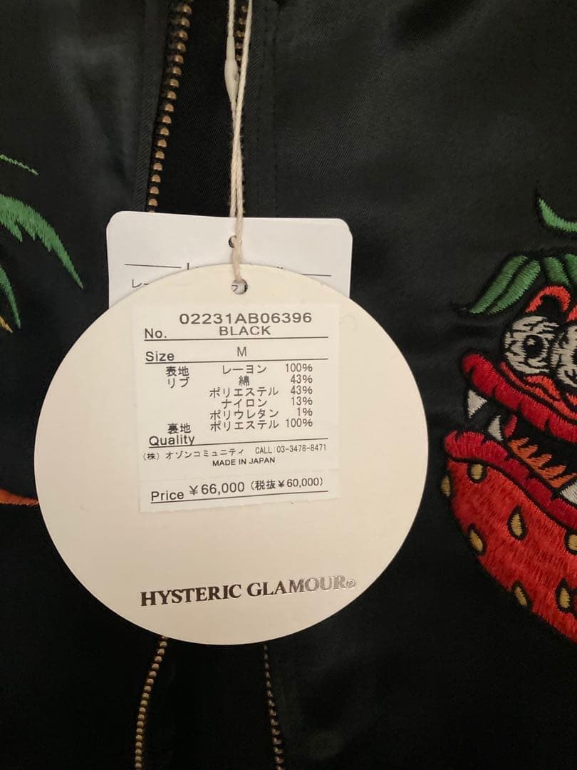 新品‼️ヒステリックグラマー　STRAWBERRY MONSTER刺繍 スカジャン