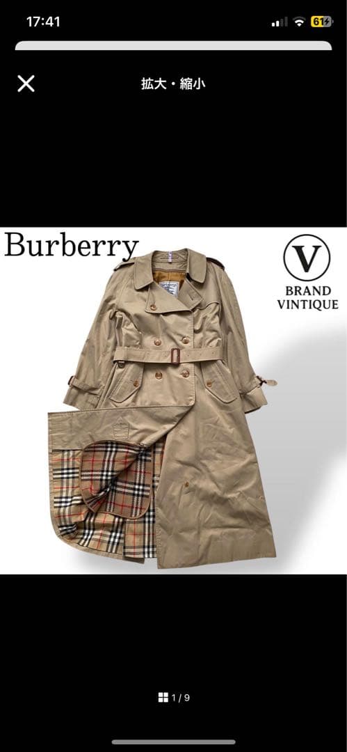 4点まとめ　コート