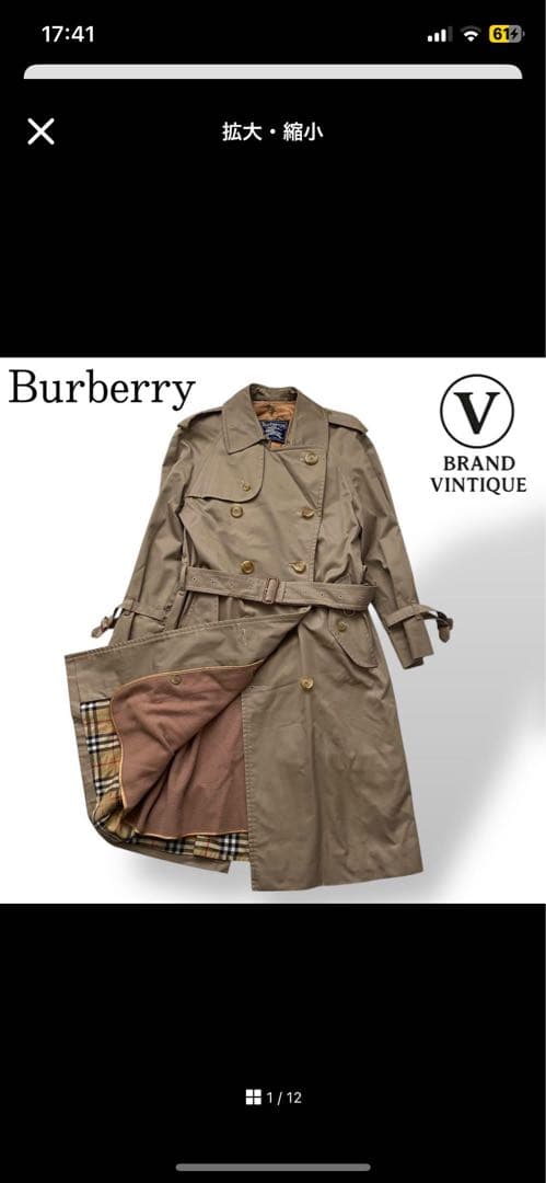 4点まとめ　コート