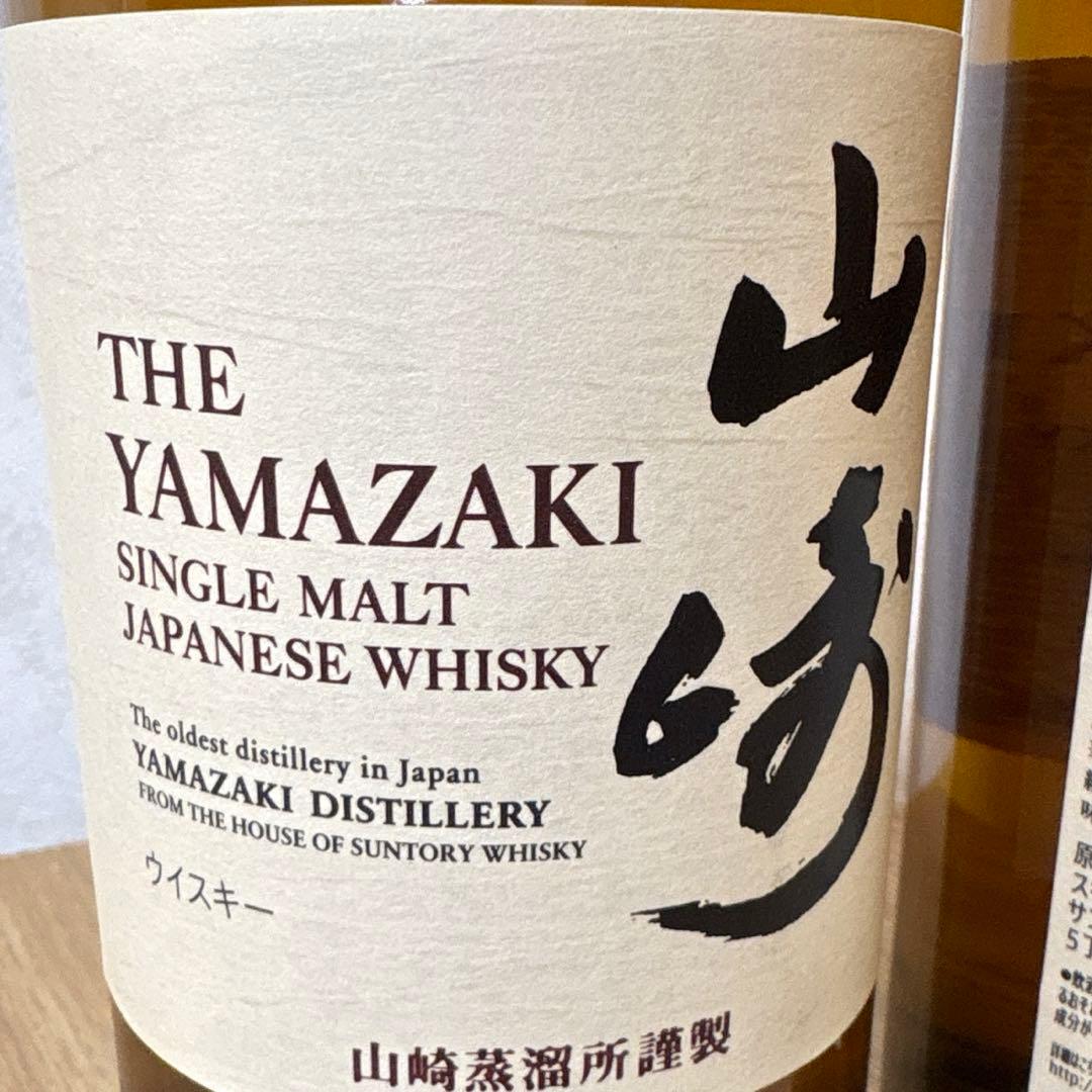 サントリー 山崎 シングルモルトウイスキー700ml 2本 未開封　箱付き