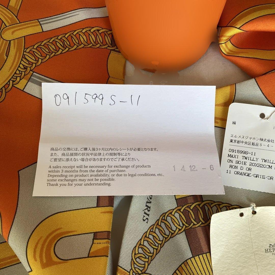 HERMES MAXY TWILLY, シルクスカー<epron d'or>