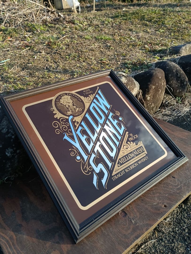 非売品　パブミラー　イエローストーン　７年　バーボン　ヴィンテージ　ウイスキー