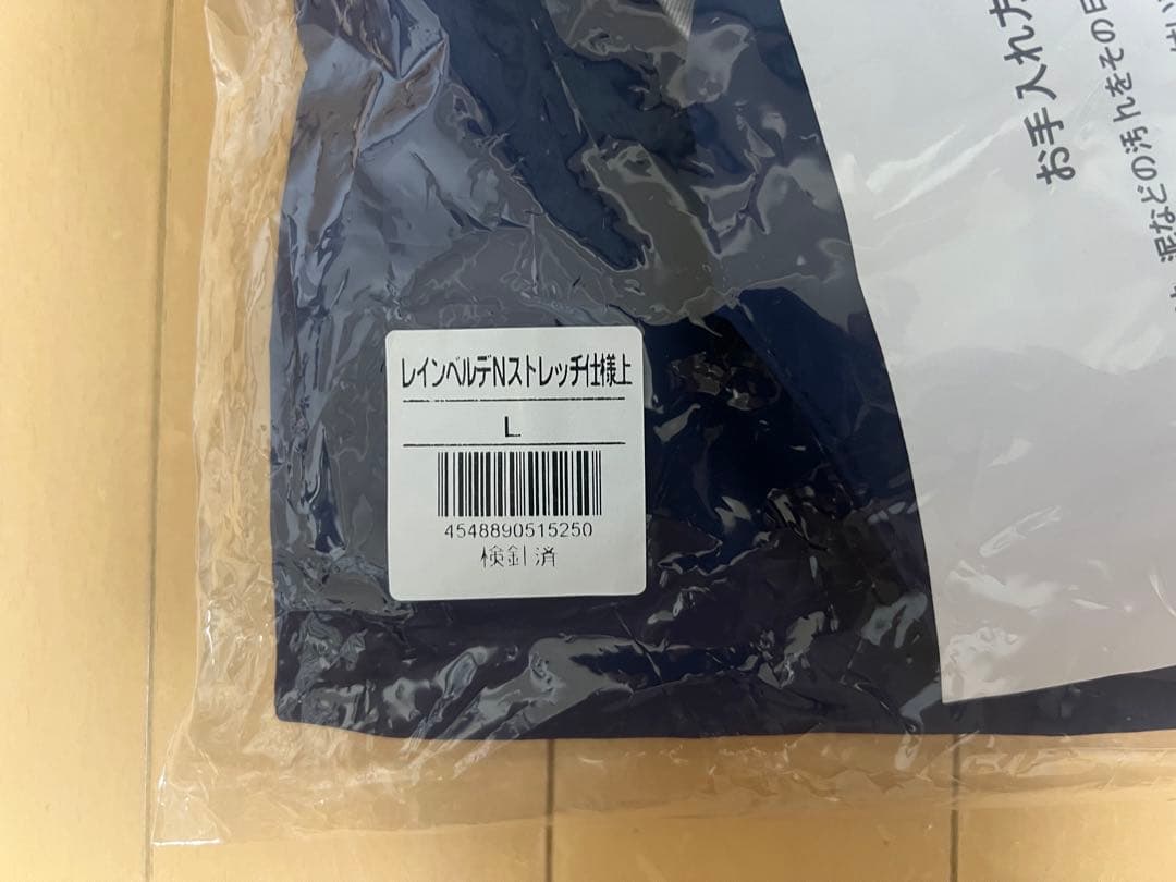 GORE-TEX レインベルデNストレッチ仕様上　上下