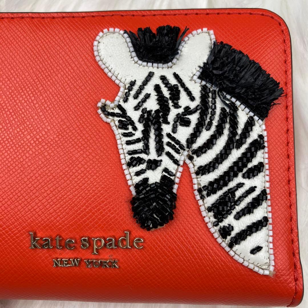 美品✨ ケイトスペード 折り財布 シマウマ アニマル オレンジ レザー