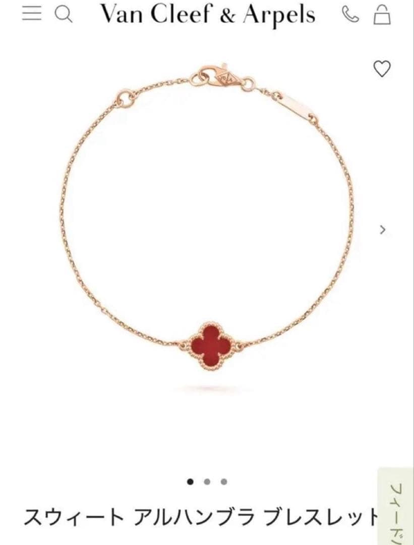 即決価格　Van Cleef & Arpels アルハンブラ ブレスレット　美品