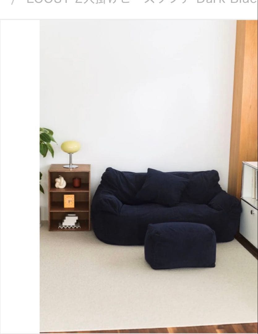 LOOSY ダークブルー 2人掛けソファ カバー120x90x68cm