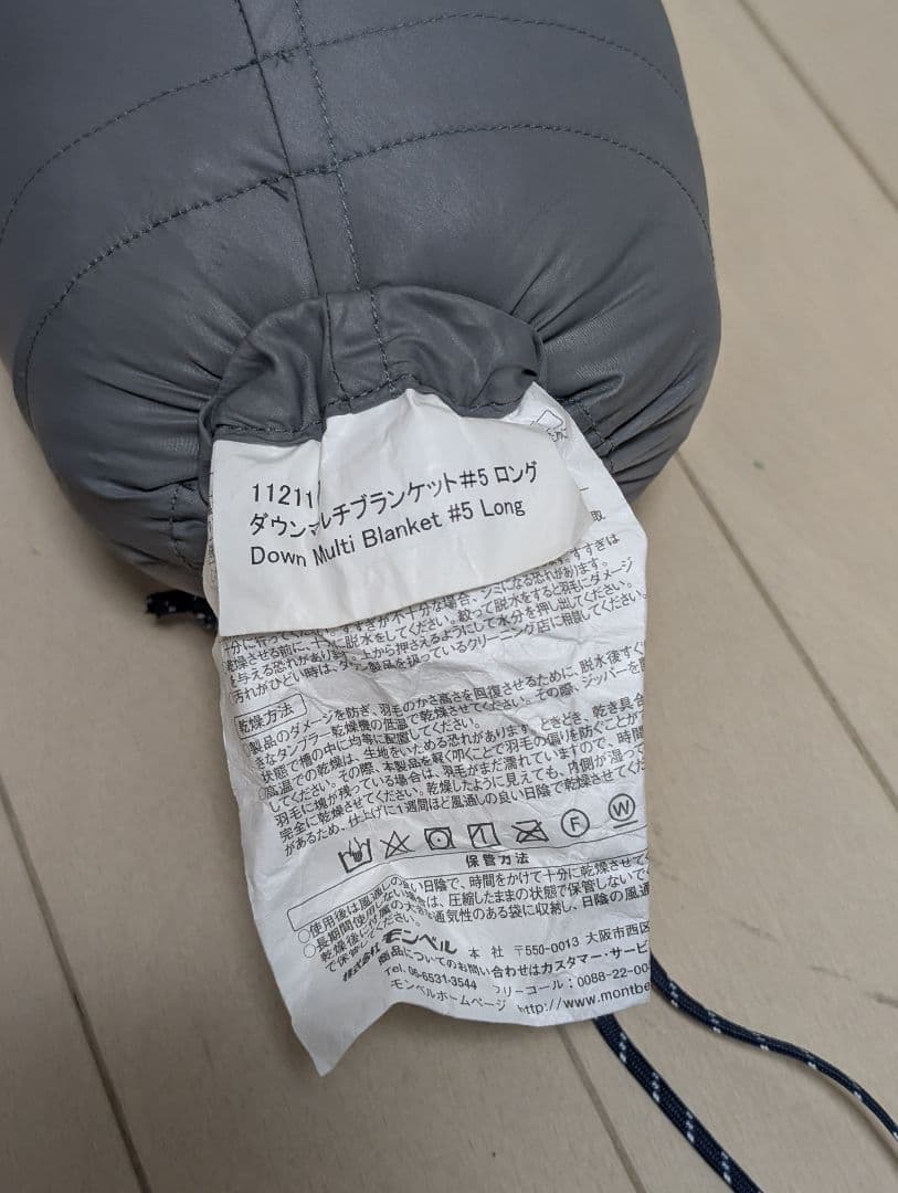 【美品】モンベル ダウンマルチブランケット ロング 800 #5