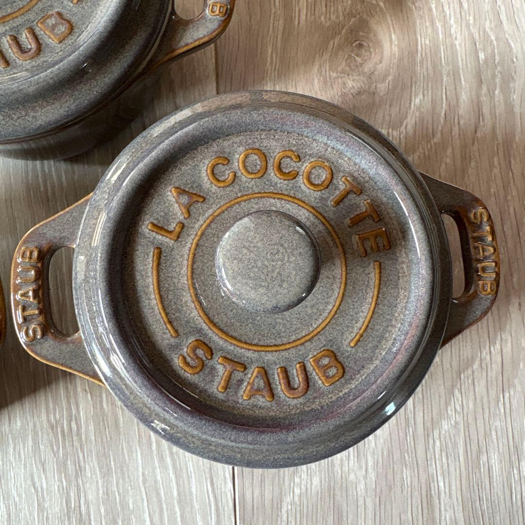 ストウブ　セラミックココット　アンティークグレー