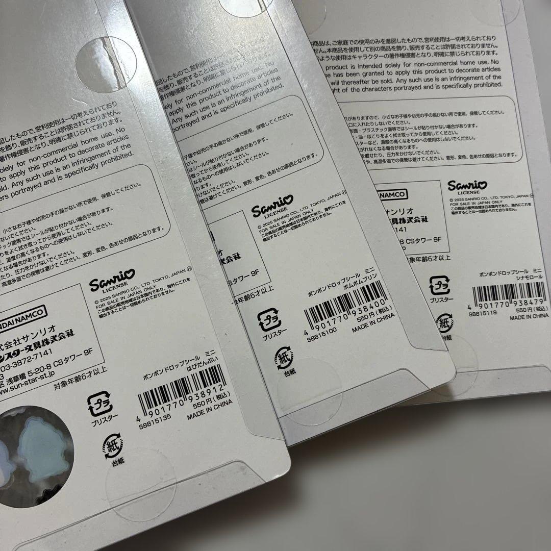 正規品　ボンボンドロップシールミニ　サンリオ
