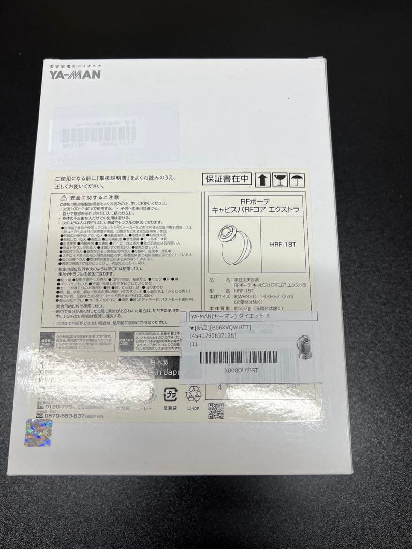 新品 ヤーマン RF Beauté キャビスパRFコア EX HRF-18T