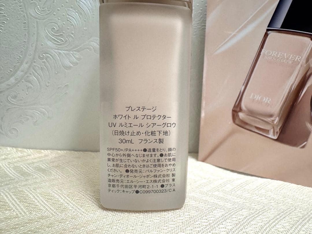 リニューアル商品　プレステージ ホワイト ル プロテクター UV ルミエール