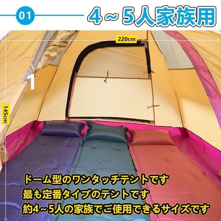 ワンタッチテント  4人用 軽量 フルクローズ 蚊帳 日よけ 紫外線防止