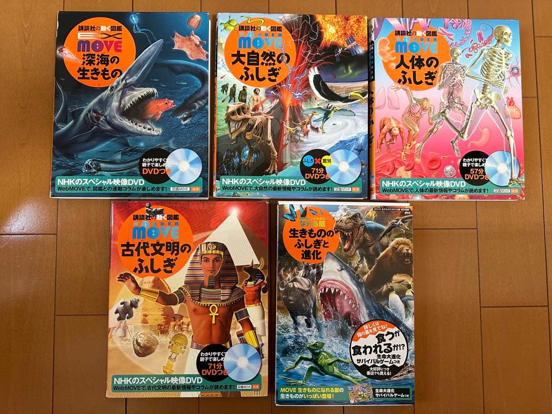 講談社の動く図鑑 move 13冊 まとめ売り