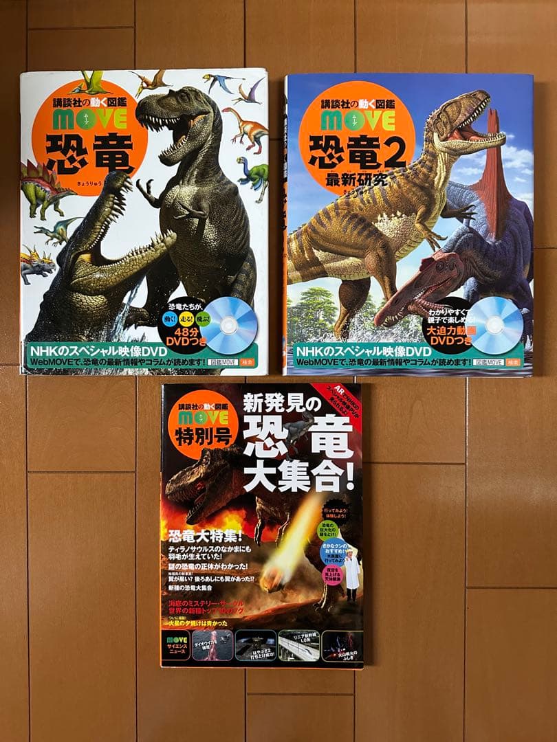 講談社の動く図鑑 move 13冊 まとめ売り