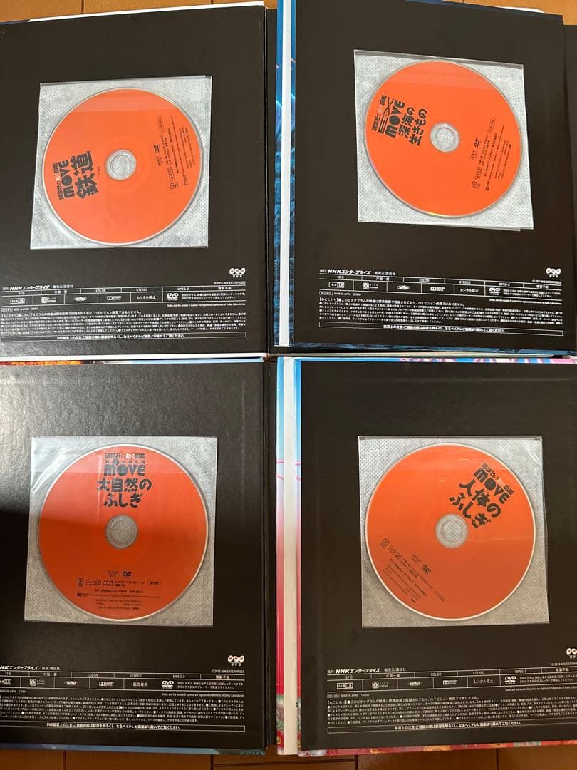 講談社の動く図鑑 move 13冊 まとめ売り