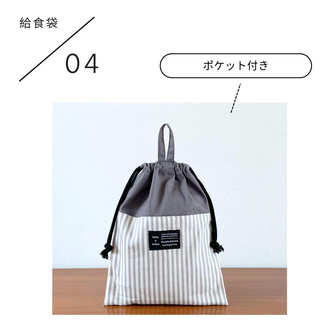 男の子　高学年まで使える　シンプルグレー　入園入学5点セット