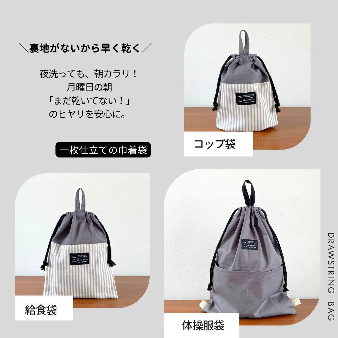 男の子　高学年まで使える　シンプルグレー　入園入学5点セット