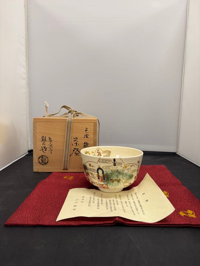 【 茶道具・抹茶茶碗 】茶碗 雛絵 山川敦司作
