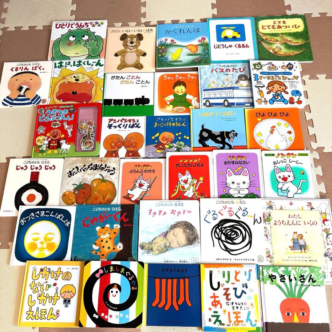 絵本まとめ売り　赤ちゃん　幼児　32冊セット