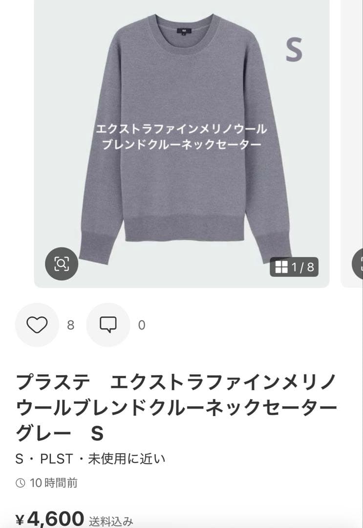 【おみ】　プラステ　パンツスーツとニット　おまとめ