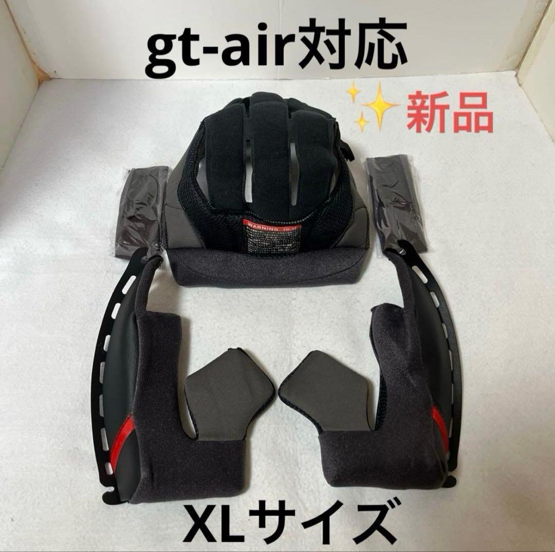 shoei gt-air 新品　XLサイズ　内装パットセット　チークパットなど