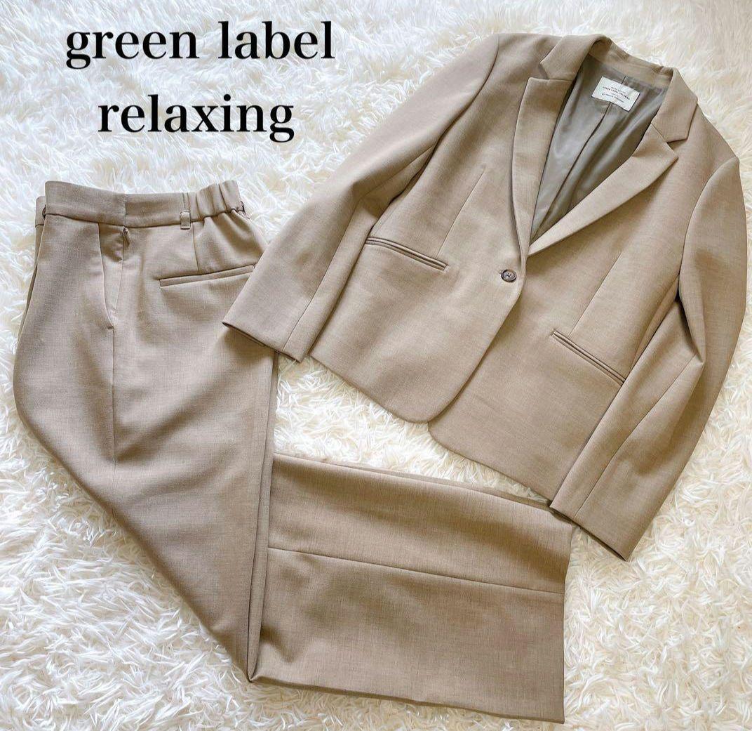 極美品✨グリーンレーベルリラクシング　スーツセットアップ　ストレッチ　洗える　M