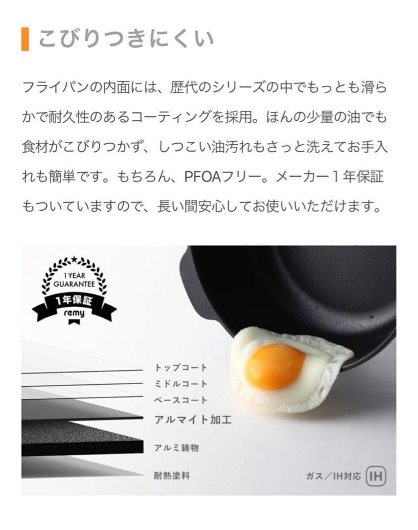 新品未使用！レミパンミニ　ホワイト色　1つ　平野レミさんオリジナルレシピ付