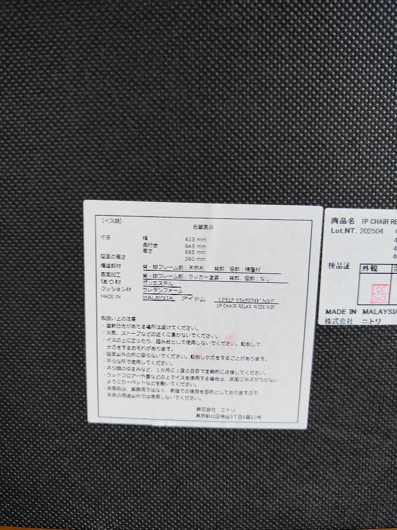 NITORI ニトリ リビングダイニングセット