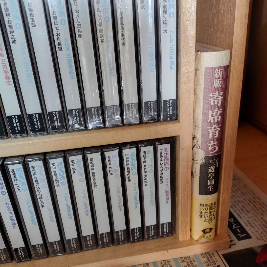 園生百席 116枚 お取り置き中