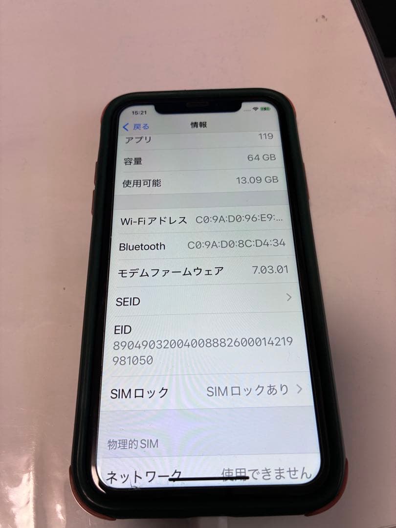 Apple iPhoneⅩr本体　イエロー au 64GB